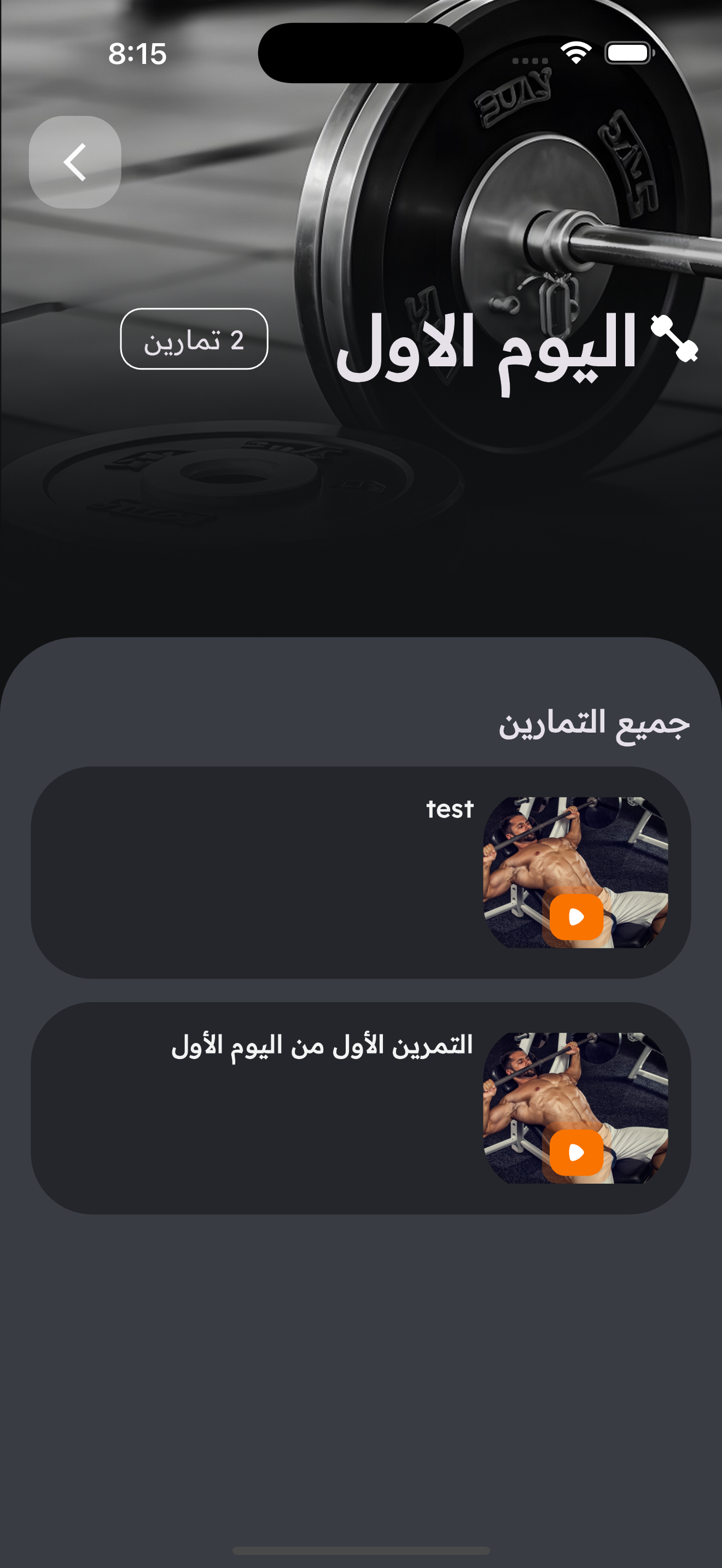 Mobile App Features
